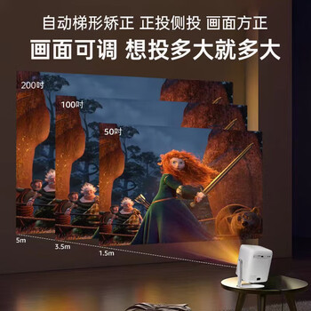 微影高清投影仪家用 智能宿舍卧室便携办公投影机 家庭影院电视一体机带幕布（实力配置 体验升级 ）