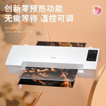得力（deli）A4/A3办公家用零等待塑封机 过塑膜适用A3 无需预热 照片文件胶装机过膜机过塑机 14372