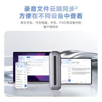 科大讯飞AI录音笔B1 免费录音转文字 智能降噪中英互译录音器 随身小巧便携专业录音设备录音机 