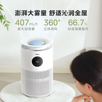 美的（Midea）无雾空气加湿器净化家用卧室静音孕妇婴儿除菌桌面小型工业雾化器空调风扇伴侣女生礼物W40S
