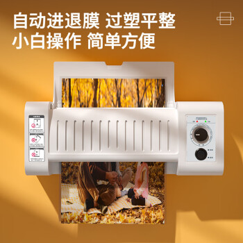 得力（deli）3891 家用办公过膜机 过塑膜适用A4 自动进退膜 文件照片塑封机/过塑机 灰色