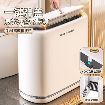 佳帮手气压铺袋垃圾桶家用8.6L带盖厕所卫生间客厅网红卧室厨房窄夹缝隙