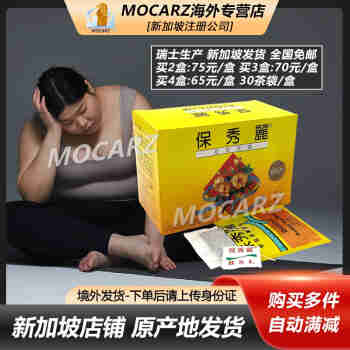 金奈玛新加坡GlucosCare抗糖茶 金奈玛特选茶 保秀丽窈窕茶糖尿病高血糖 保秀丽窈窕茶叶 30茶袋*4盒/组