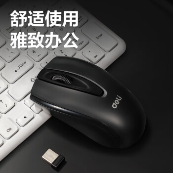 得力办公商务鼠标 3738ES 三只装 无线游戏笔记本鼠标 电脑鼠标 3738ES无线黑 3只装