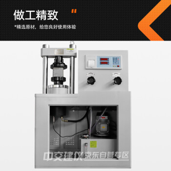 中交建仪WDS-300型电液式压力试验机30吨砂浆水泥胶砂非金属抗折抗压强度检测仪 WDS-300型压力试验机