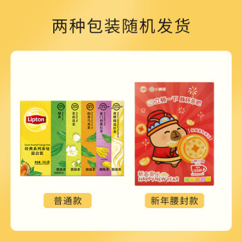 立顿（Lipton）经典茶包混合装 绿茶茉莉乌龙伯爵红茶 5种口味125包232.5g