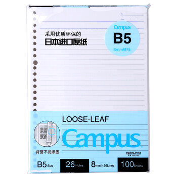 国誉（KOKUYO）【畅销50万本】B5活页纸Campus活页本替芯笔记本子活页纸内页 8mm横线26行 100张1本 WCN-CLL1110