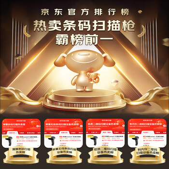 科密(comet) 无线扫码枪 一二维码条码扫描枪  支付收款码 药品追溯码UDI码 物流库房盘点 EW-3200
