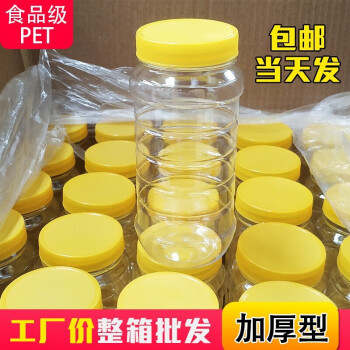  蜂蜜瓶子塑料瓶带盖1斤瓶子2斤5斤3透明一斤装加厚密封蜂蜜罐 二斤圆瓶8个+内盖 箱装