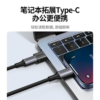 绿联USB3.2转换Type-C转接头OTG适用苹果16/15华为手机U盘耳机键鼠充电器数据线平板笔记本电脑车载