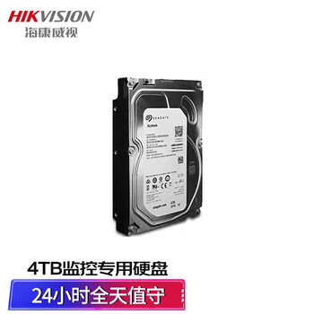 海康威视监控专用硬盘 监控设备电脑硬盘 垂直 希捷4T安防视频录像机硬盘ST4000HKVS002