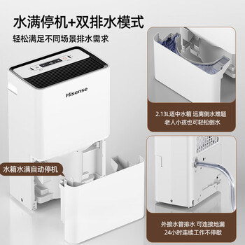 海信除湿机12L/天除湿量 回南天家用抽湿机地下室 轻音卧室净化干衣抽湿器去湿防潮 宿舍除湿神器除潮