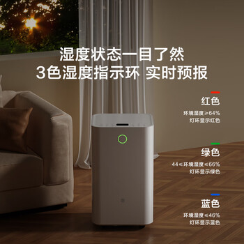 京东京造京东京造除湿机/抽湿机家用除湿器 12L/天除湿量 负离子净化除菌 卧室轻音除潮 智能干衣机 焕新