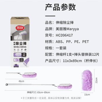 美丽雅静电除尘掸子扫灰清理神器一次性鸡毛掸子可伸缩长杆家用车用打扫