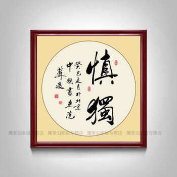 家里挂画励志寓意字画书法字画中式客厅书房装饰画励志壁画禅意水墨