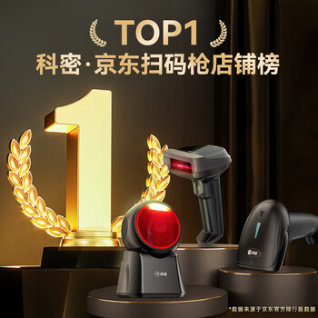 科密(comet) 无线扫码枪 一二维码条码扫描枪  支付收款码 药品追溯码UDI码 物流库房盘点 EW-3200