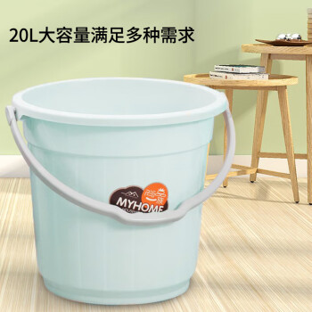 福爱家20L大号加厚提水桶洗衣桶塑料储水桶洗澡桶拖把桶洗车桶泡脚桶
