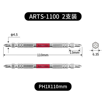 安力士牌（ANEX）进口ARTS-1110 龙形批头 强磁小双头螺丝刀 十字批咀 PH1X110mm 2支装