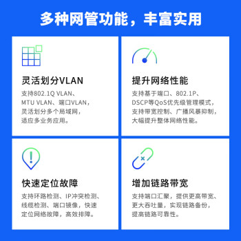 普联（TP-LINK）8口千兆云管理交换机 【TL-SG1008D升级款】APP管理可支持即插即用 网线分线器分流器TL-SG2008D  