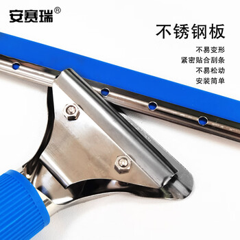 安赛瑞 不锈钢玻璃刮水器 35cm  24324