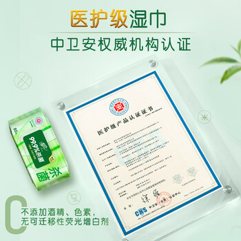 清风【李昀锐同款】御本草杀菌湿巾80片*4包 抽取式 杀菌率99.9% 整箱
