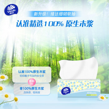 维达（Vinda）抽纸 细韧3层100抽*24包XS码 细腻柔韧  餐巾纸卫生纸 纸巾 整箱