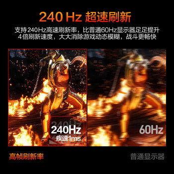 HKC 23.8英寸240Hz高刷FastIPS小金刚1ms硬件低蓝光HDR400广色域电竞游戏PS5显示器猎鹰 G24H3S经典版