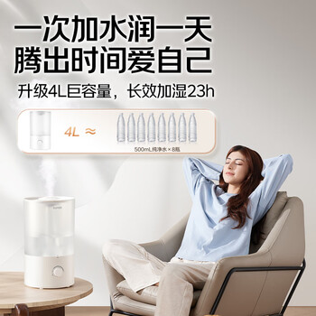 苏泊尔（SUPOR）加湿器小型落地净化器卧室办公桌面家用增湿器大容量雾化加湿器空调电风扇伴侣21B