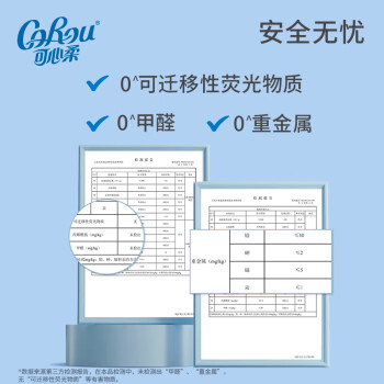 可心柔（COROU）V9婴儿抽纸保湿纸餐巾纸3层60抽*5包柔纸巾云柔巾乳霜纸新生儿S码