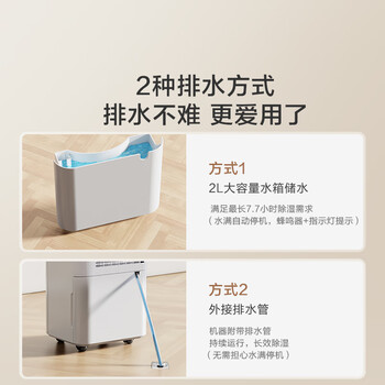 京东京造京东京造除湿机/抽湿机家用除湿器 12L/天除湿量 负离子净化除菌 卧室轻音除潮 智能干衣机 焕新