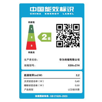 华为MateView SE 27英寸 高清 IPS全面屏 100Hz高刷 电脑办公显示器 莱茵护眼 标准版