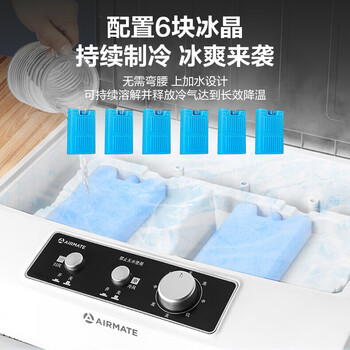 艾美特（AIRMATE）冷风扇空调扇制冷风机商用工业电冷风扇立式工厂网吧车间可移动水冷扇50L超大面积降温水冷机 X17