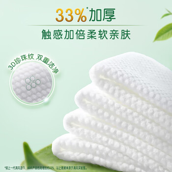 清风【李昀锐同款】御本草杀菌湿巾80片*4包 抽取式 杀菌率99.9% 整箱