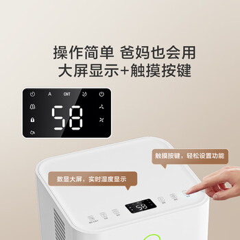 京东京造京东京造除湿机/抽湿机家用除湿器 12L/天除湿量 负离子净化除菌 卧室轻音除潮 智能干衣机 焕新