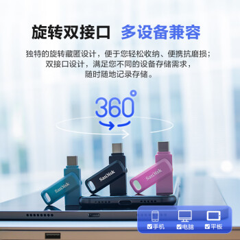 闪迪（SanDisk）128GB Type-C USB3.2 手机U盘DDC3黑色 读速高达400MB/s 自动备份 手机电脑两用 