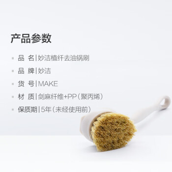 妙洁 长柄洗锅刷 植物剑麻有效去油不掉毛刷子厨房清洁刷锅神器