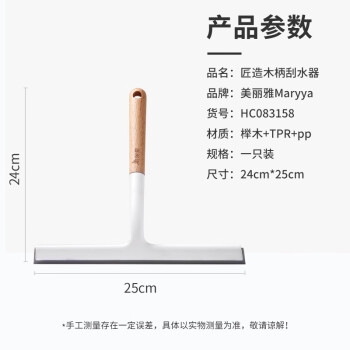 美丽雅擦玻璃神器刮水洗搽窗户家用桌面浴室刮水刀器清洁刷家政保洁用