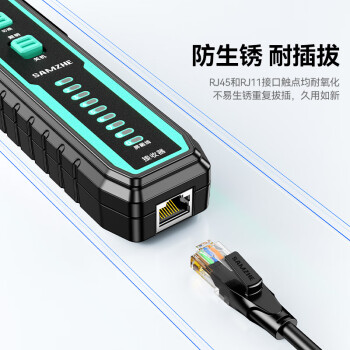山泽网络寻线仪多功能电话网络测线仪poe带电100V抗干扰寻线器支持端口闪烁NCV电压探测SZ-D368