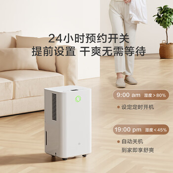 京东京造京东京造除湿机/抽湿机家用除湿器 12L/天除湿量 负离子净化除菌 卧室轻音除潮 智能干衣机 焕新