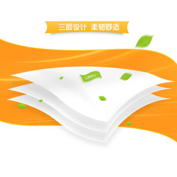 洁柔抽纸 活力阳光橙3层120抽*24包 母婴可用 全家适用 面巾纸 整箱