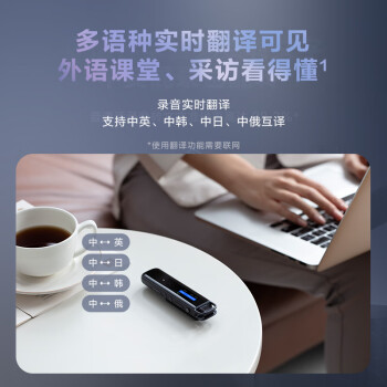 科大讯飞AI录音笔H1 Pro 免费录音转文字 智能降噪实时翻译录音器 随身小巧便携专业录音设备录音机 