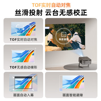 Rigal（瑞格尔）B5 投影仪家用智能家庭影院一体云台投影机（TOF无感对焦 无感梯形 真1080P分辨率 ）