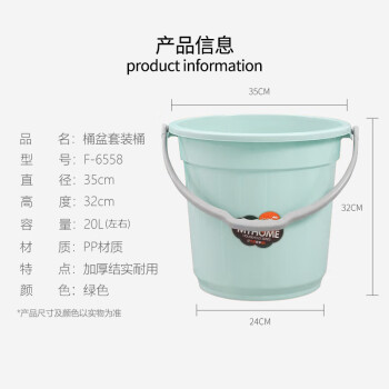 福爱家20L大号加厚提水桶洗衣桶塑料储水桶洗澡桶拖把桶洗车桶泡脚桶
