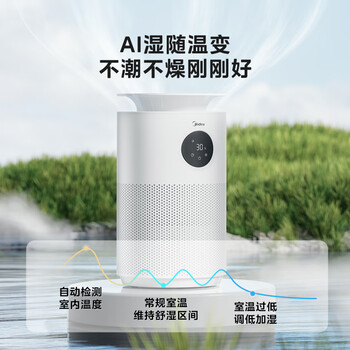 美的（Midea）无雾空气加湿器净化家用卧室静音孕妇婴儿除菌桌面小型工业雾化器空调风扇伴侣女生礼物W40S