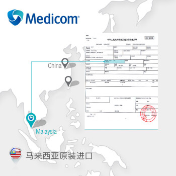 Medicom一次性丁腈手套加强型 实验室清洁牙科 蓝色1136C