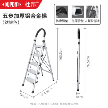杜邦（DU PONT）梯子家用折叠铝合金梯加厚人字梯登高梯爬步安全梯扶梯楼银色5步
