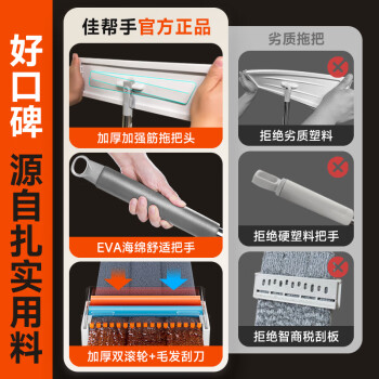 佳帮手平板拖把36cm2布家用一拖净免手洗2025干湿两用懒人拖地拖布墩布