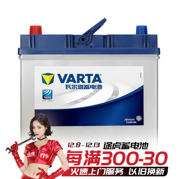 瓦尔塔VARTA 汽车电瓶 蓄电池 蓝标 L2-400 菲亚特 菲翔/致悦,降价幅度29.1%