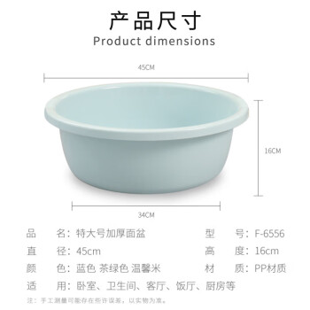 福爱家洗脸盆特大45cm洗菜盆塑料洗衣盆洗澡洗脚盆塑料脸盆泡脚盆1只装