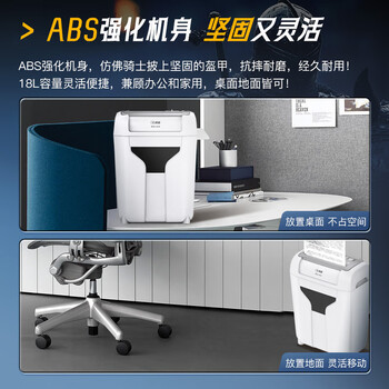 科密10张11分钟碎卡碎光盘碎纸机办公室专用大型商务办公家用文件粉碎机（快速碎18L 4级保密）DS02白